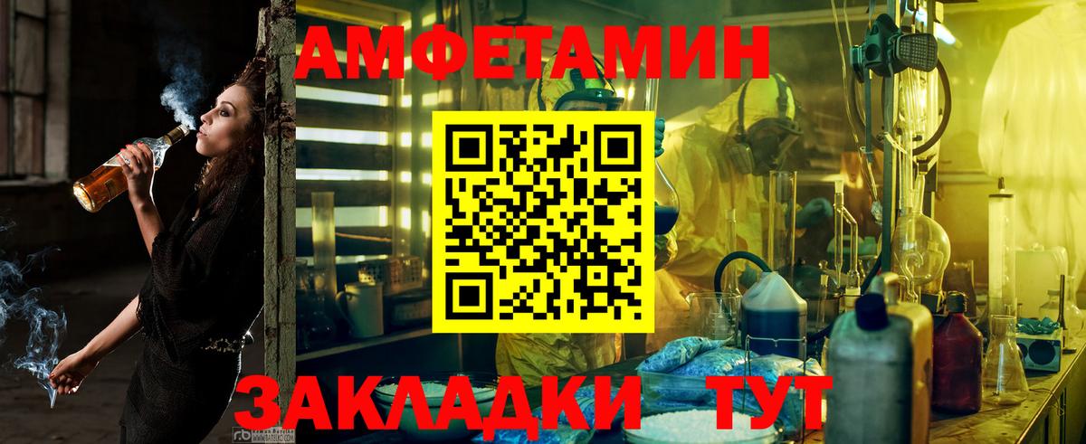Кинешма  Amphetamine 98%  Amphetamine  Вход с VPN 