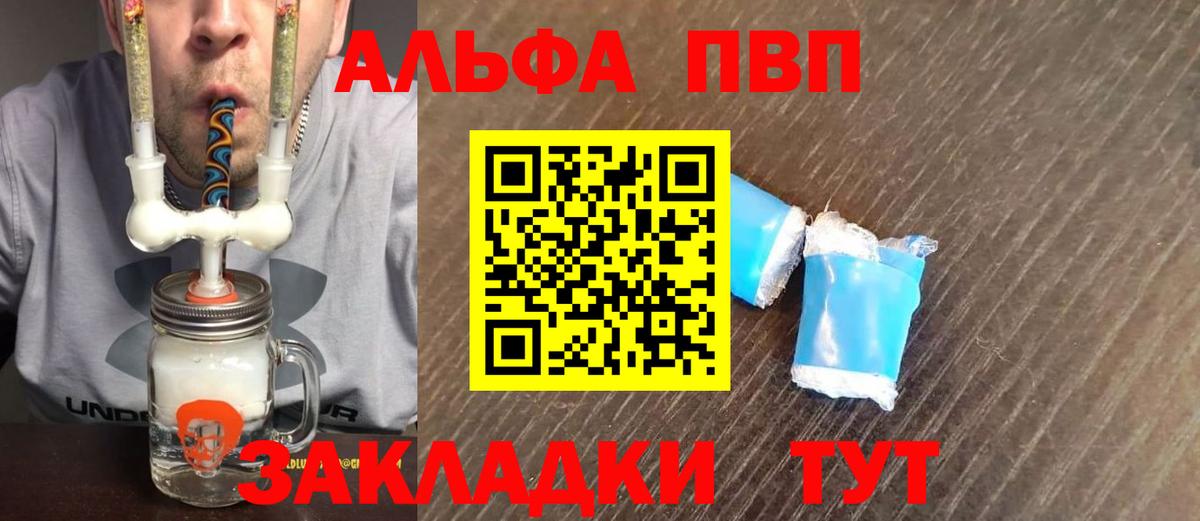 Alfa_PVP Соль Кинешма