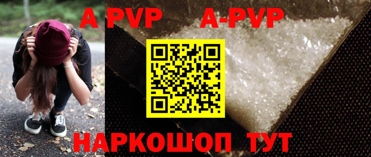 А ПВП Crystall  Alpha PVP Соль  Alpha-PVP СК КРИС  Вход с VPN  Alpha PVP  Кинешма 