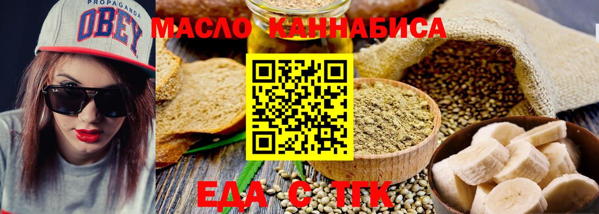 Печенье с ТГК марихуана  Вход с VPN  Кинешма 