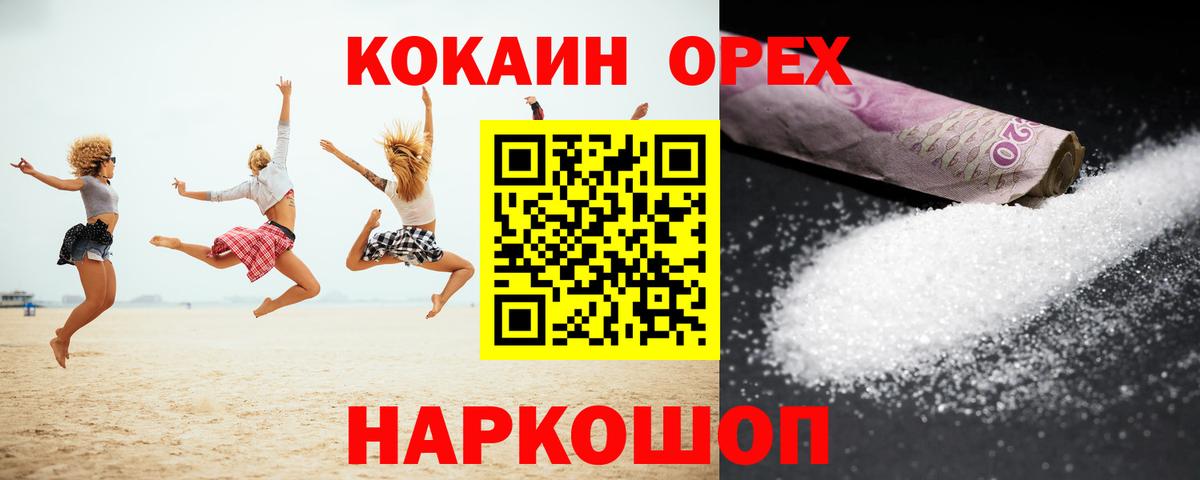 COCAIN 98%  Вход с VPN  Кинешма 