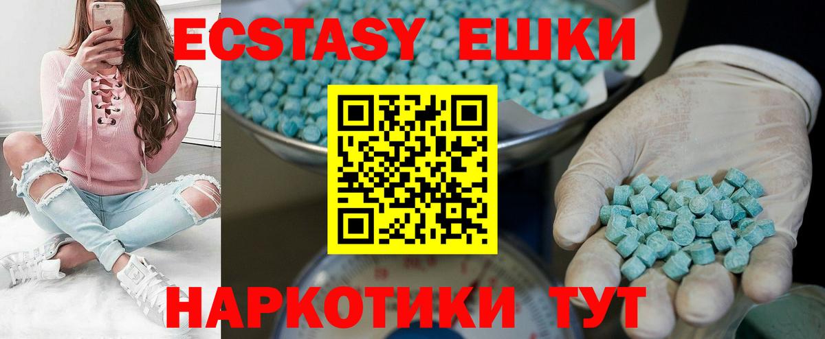 ЭКСТАЗИ MDMA  Экстази  Кинешма  Вход с VPN 