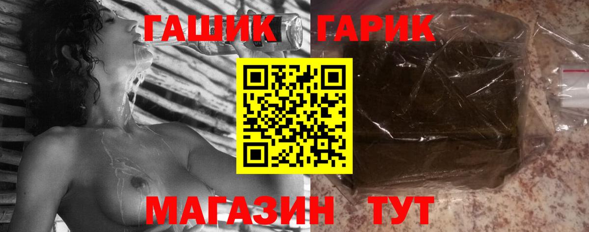 ГАШИШ Ice-O-Lator  Вход с VPN  ГАШ  Кинешма  ГАШИШ индика сатива 