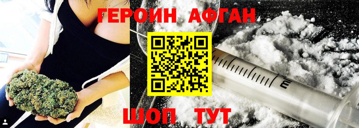 ГЕРОИН гречка Кинешма