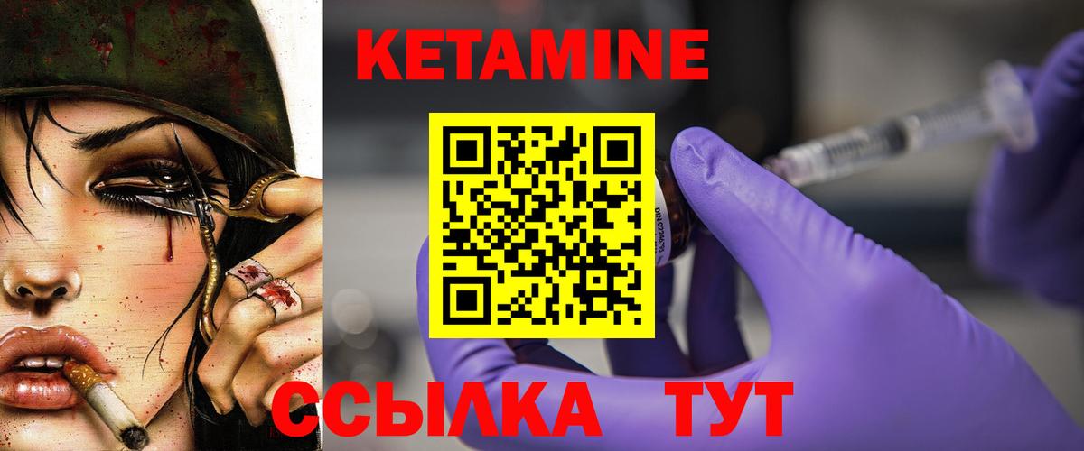 Кинешма  КЕТАМИН VHQ  Вход с VPN 