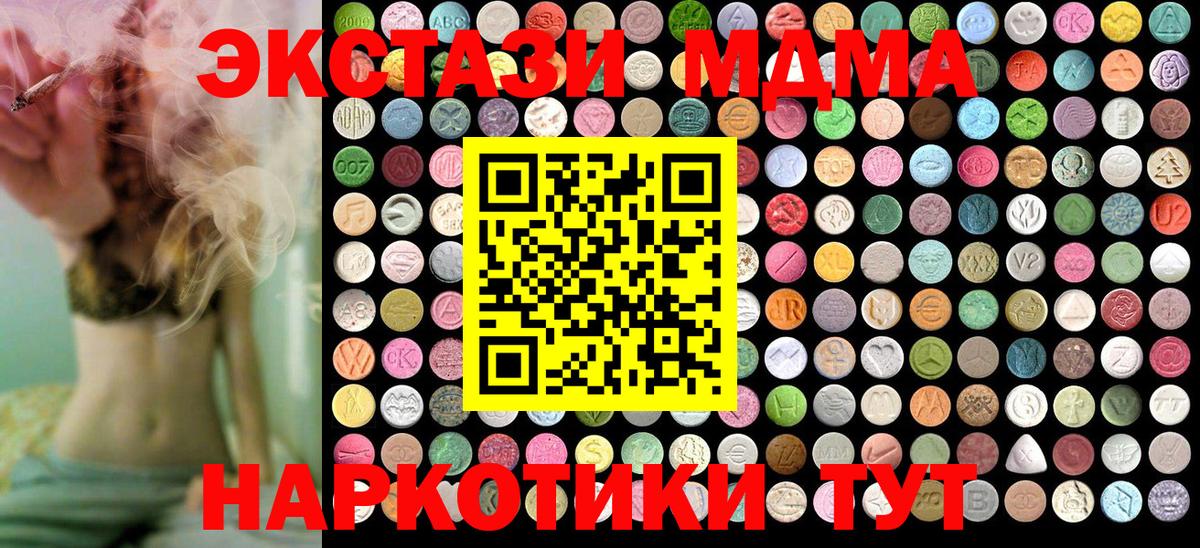 Кинешма  MDMA VHQ  Вход с VPN  MDMA  МДМА молли 