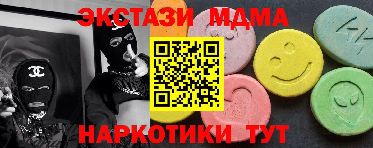 MDMA кристаллы Кинешма