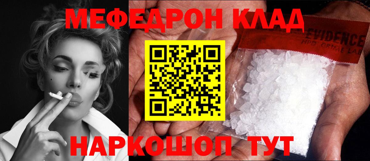 Мефедрон  Вход с VPN  Мефедрон  МЕФ 4 MMC  Кинешма  Меф mephedrone 