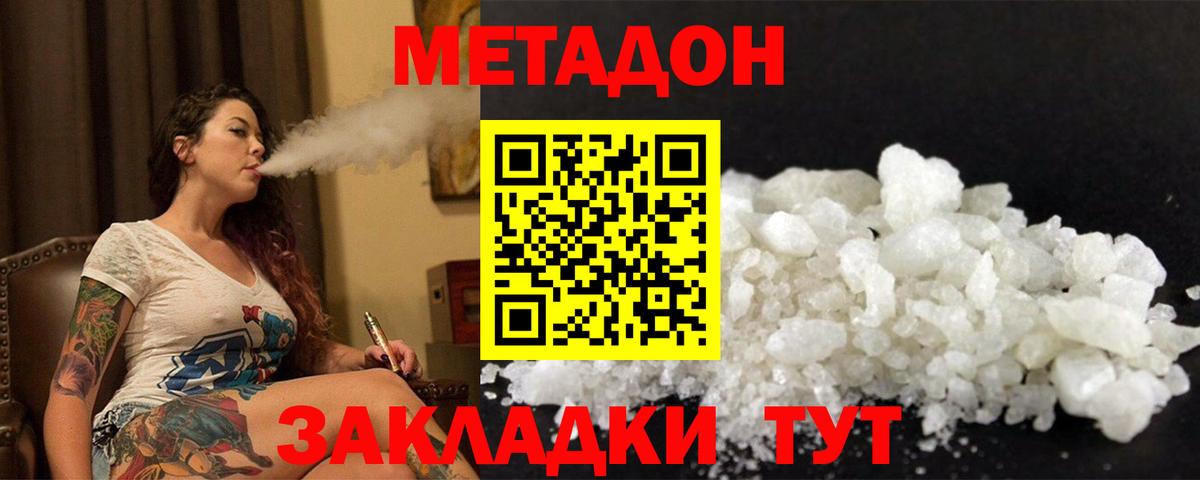 МЕТАДОН мёд  Метадон мёд  Вход с VPN  Кинешма 