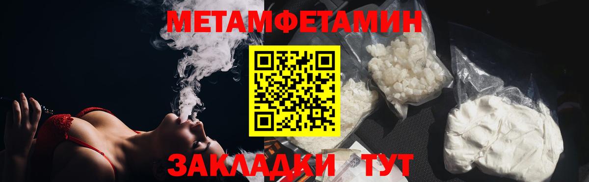 Метамфетамин мет Кинешма